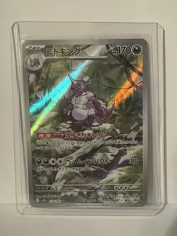 Pokemon TCG Nidoking 174/165 Art Rare SV2a: Pokemon Card 151 Japanese NM - Image 1