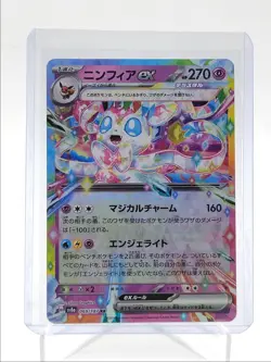 SYLVEON EX 2024 POKEMON JAPANESE TERASTAL DOUBLE RARE 069/187 Q5542 - Image 1