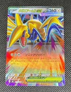 Pokemon TCG - Mega Skarmory ex 054/080 M3: Nihil Zero Holo (Japanese) - Image 1