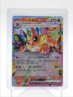 FLAREON EX 2024 POKEMON JAPANESE TERASTAL DOUBLE RARE 022/187 Q5542 - Image 1