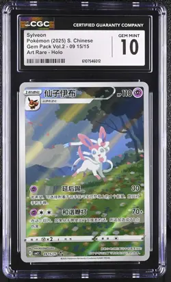 2025 CGC 10 Graded Pokemon Sylveon 09 15/15 Art Rare Holo S. Chinese - Image 1