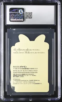 2023 CGC 10 Graded Pokemon Umbreon & Lampent Wakuwaku Online Prize - Image 2