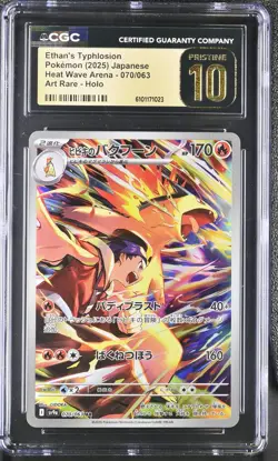 2025 CGC 10 Graded Pokemon Ethan's Typhlosion 070/063 Art Rare Holo Japanese - Image 1