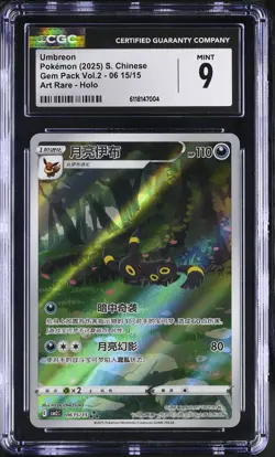 2025 CGC 9 Graded Pokemon Umbreon 06 15/15 Art Rare Holo S. Chinese - Image 1