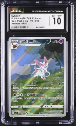2025 CGC 10 Graded Pokemon Sylveon 09 15/15 Art Rare Holo S. Chinese - Image 1
