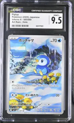 2025 CGC 9.5 Graded Pokemon Piplup 085/080 Art Rare Holo Inferno X Japanese - Image 1