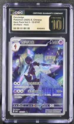 2025 CGC 10 Graded Pokemon Ceruledge 15 07/07 Art Rare Holo S. Chinese - Image 1