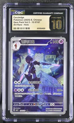 2025 CGC 10 Graded Pokemon Ceruledge 15 07/07 Art Rare Holo S. Chinese - Image 1