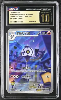 2025 CGC 10 Graded Pokemon Chandelure 11 07/07 Art Rare Holo S. Chinese - Image 1