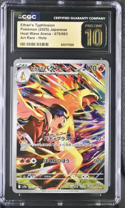 2025 CGC 10 Graded Pokemon Ethan's Typhlosion 070/063 Art Rare Holo Japanese - Image 1