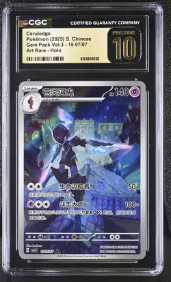 2025 CGC 10 Graded Pokemon Ceruledge 15 07/07 Art Rare Holo S. Chinese - Image 1