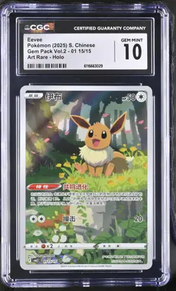 2025 CGC 10 Graded Pokemon Eevee 01 15/15 Art Rare Holo S. Chinese - Image 1