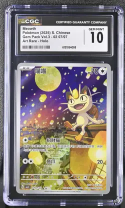 2025 CGC 10 Graded Pokemon Meowth 02 07/07 Art Rare Holo S. Chinese - Image 1