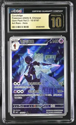 2025 CGC 10 Graded Pokemon Ceruledge 15 07/07 Art Rare Holo S. Chinese - Image 1