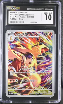 2025 CGC 10 Graded Pokemon Ethan's Typhlosion 070/063 Art Rare Holo Japanese - Image 1
