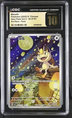 2025 CGC 10 Graded Pokemon Meowth 02 07/07 Art Rare Holo S. Chinese - Image 1