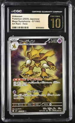 2025 CGC 10 Pristine Pokemon Alakazam 071/063 Art Rare Holo Japanese - Image 1
