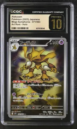 2025 CGC 10 Pristine Pokemon Alakazam 071/063 Art Rare Holo Japanese - Image 1