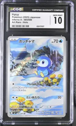 2025 CGC 10 Graded Pokemon Piplup 085/080 Art Rare Holo Inferno X Japanese - Image 1