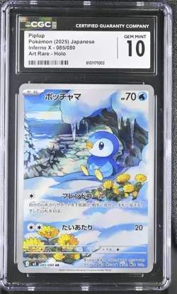 2025 CGC 10 Graded Pokemon Piplup 085/080 Art Rare Holo Inferno X Japanese - Image 1