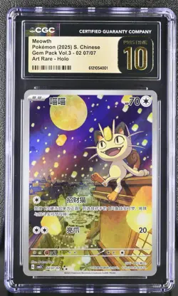 2025 CGC 10 Graded Pokemon Meowth 02 07/07 Art Rare Holo S. Chinese PRISTINE - Image 1