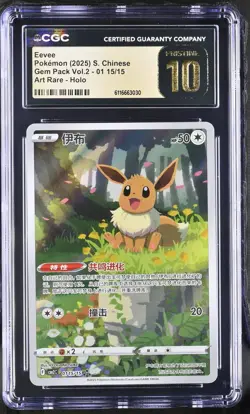 2025 CGC 10 Graded Pokemon Eevee 01 15/15 Art Rare Holo S. Chinese PRISTINE - Image 1