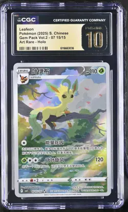 2025 CGC 10 Graded Pokemon Leafeon 07 15/15 Art Rare Holo S. Chinese PRISTINE - Image 1