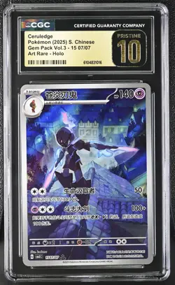 2025 CGC 10 Graded Pokemon Ceruledge 15 07/07 Art Rare Holo S. Chinese - Image 1