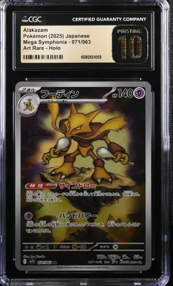 2025 CGC 10 Pristine Pokemon Alakazam 071/063 Art Rare Holo Japanese - Image 1