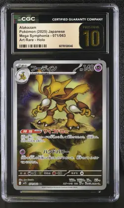2025 CGC 10 Pristine Pokemon Alakazam 071/063 Art Rare Holo Japanese - Image 1
