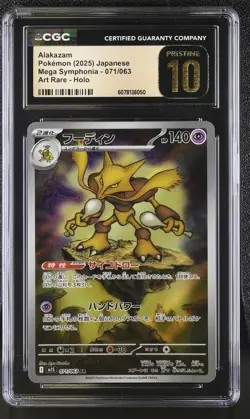 2025 CGC 10 Pristine Pokemon Alakazam 071/063 Art Rare Holo Japanese - Image 1