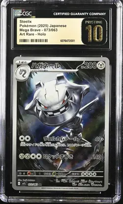 2025 CGC 10 Pristine Pokemon Steelix 073/063 Art Rare Holo Mega Brave Japanese - Image 1