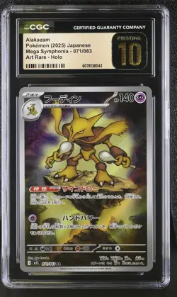 2025 CGC 10 Pristine Pokemon Alakazam 071/063 Art Rare Holo Japanese - Image 1