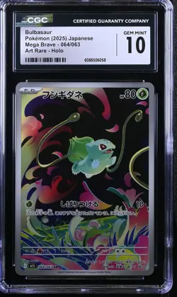 2025 CGC 10 Graded Pokemon Bulbasaur 064/063 Art Rare Holo Mega Brave Japanese - Image 1