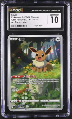 2025 CGC 10 Graded Pokemon Eevee 01 15/15 Art Rare Holo S. Chinese - Image 1