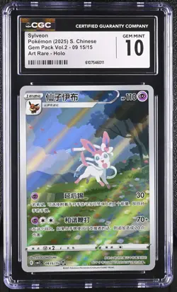2025 CGC 10 Graded Pokemon Sylveon 09 15/15 Art Rare Holo S. Chinese - Image 1
