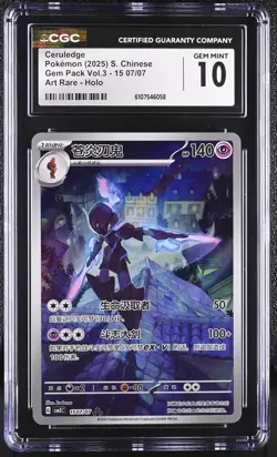 2025 CGC 10 Graded Pokemon Ceruledge 15 07/07 Art Rare Holo S. Chinese - Image 1
