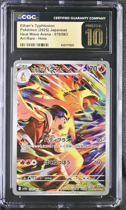 2025 CGC 10 Graded Pokemon Ethan's Typhlosion 070/063 Art Rare Holo Japanese - Image 1