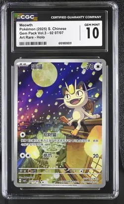 2025 CGC 10 Graded Pokemon Meowth 02 07/07 Art Rare Holo S. Chinese - Image 1