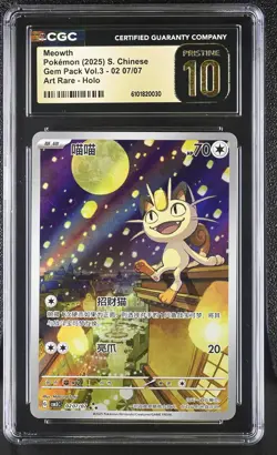 2025 CGC 10 Graded Pokemon Meowth 02 07/07 Art Rare Holo S. Chinese - Image 1