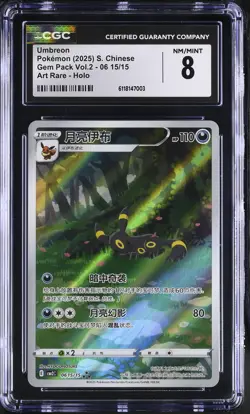 2025 CGC 8 Graded Pokemon Umbreon 06 15/15 Art Rare Holo S. Chinese - Image 1