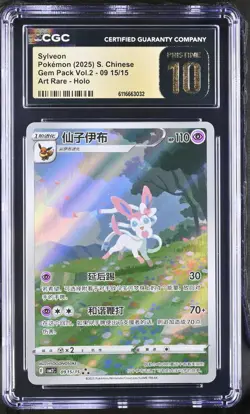 2025 CGC 10 Graded Pokemon Sylveon 09 15/15 Art Rare Holo S. Chinese PRISTINE - Image 1