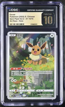2025 CGC 10 Graded Pokemon Eevee 01 15/15 Art Rare Holo S. Chinese PRISTINE - Image 1