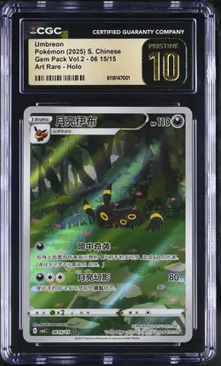 2025 CGC 10 Graded Pokemon Umbreon 06 15/15 Art Rare Holo S. Chinese PRISTINE - Image 1