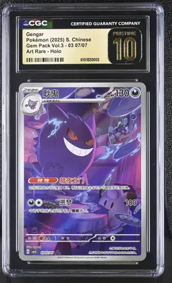 2025 CGC 10 Graded Pokemon Gengar 03 07/07 Art Rare Holo S. Chinese - Image 1