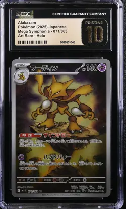 2025 CGC 10 Pristine Pokemon Alakazam 071/063 Art Rare Holo Japanese - Image 1