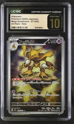 2025 CGC 10 Pristine Pokemon Alakazam 071/063 Art Rare Holo Japanese - Image 1