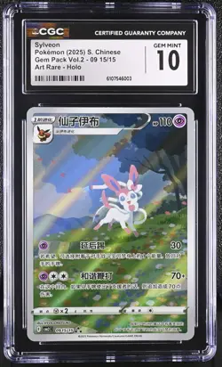 2025 CGC 10 Graded Pokemon Sylveon 09 15/15 Art Rare Holo S. Chinese - Image 1