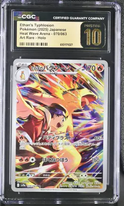 2025 CGC 10 Graded Pokemon Ethan's Typhlosion 070/063 Art Rare Holo Japanese - Image 1