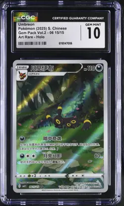 2025 CGC 10 Graded Pokemon Umbreon 06 15/15 Art Rare Holo S. Chinese - Image 1